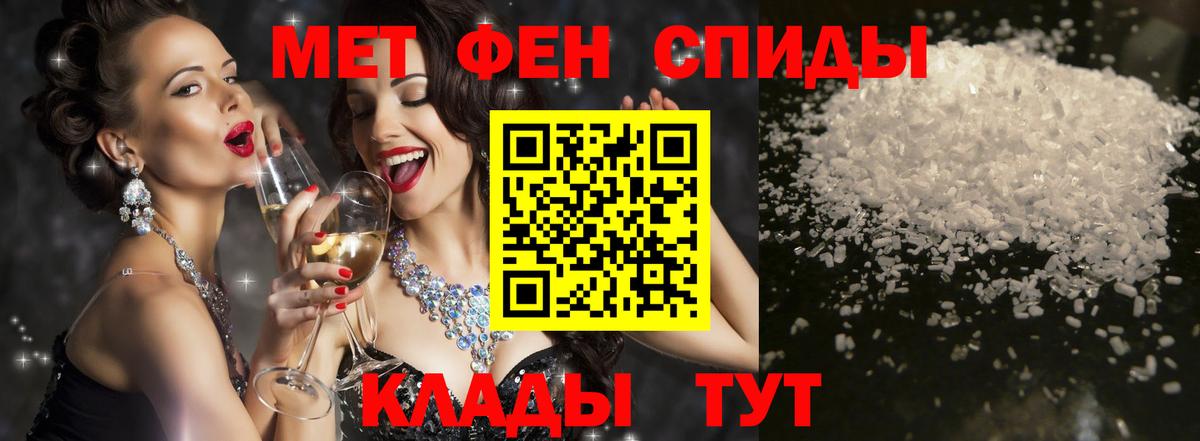 Амфетамин Розовый Чайковский