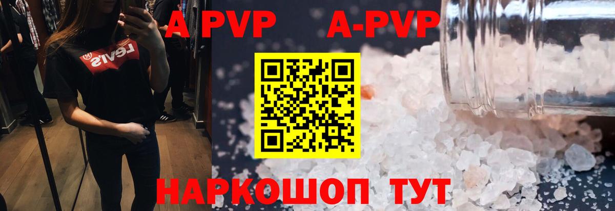 Альфа ПВП СК  Alfa_PVP  Чайковский  Alpha PVP кристаллы  Вход с VPN 
