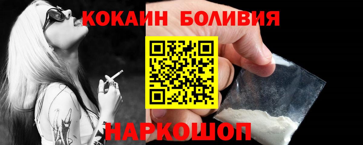 Чайковский  COCAIN FishScale  Кокаин  Вход с VPN 