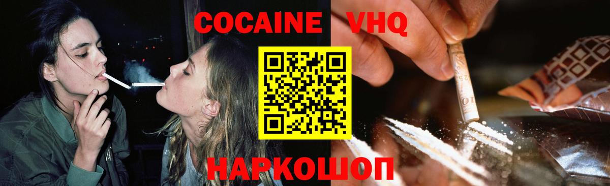 КОКАИН 98% Чайковский
