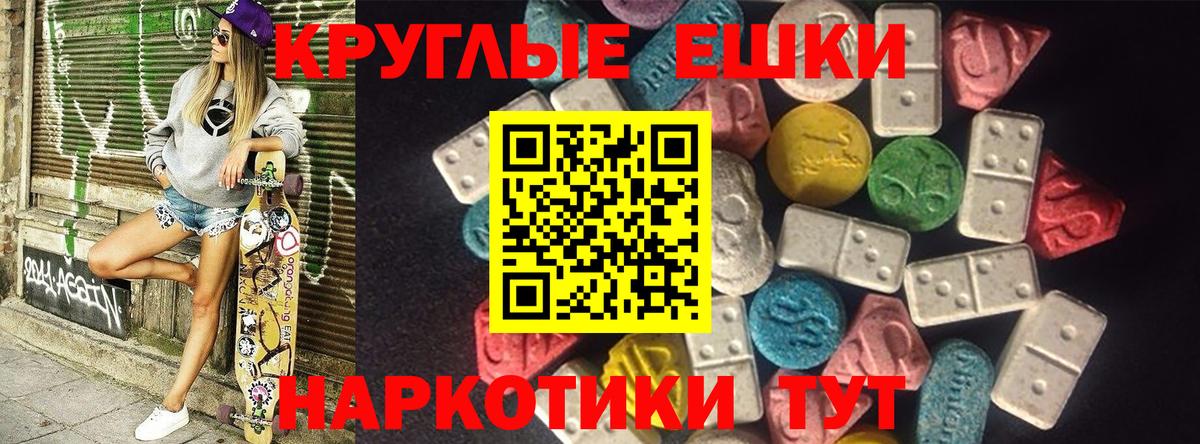 ЭКСТАЗИ  Ecstasy MDMA  Чайковский  Вход с VPN  Экстази бентли 