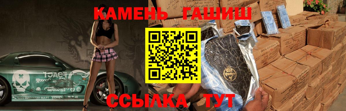 Гашиш  ГАШ Cannabis  ГАШ ice o lator  Вход с VPN  Чайковский 