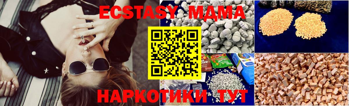 MDMA кристаллы  МДМА  MDMA кристаллы  Чайковский  Вход с VPN 