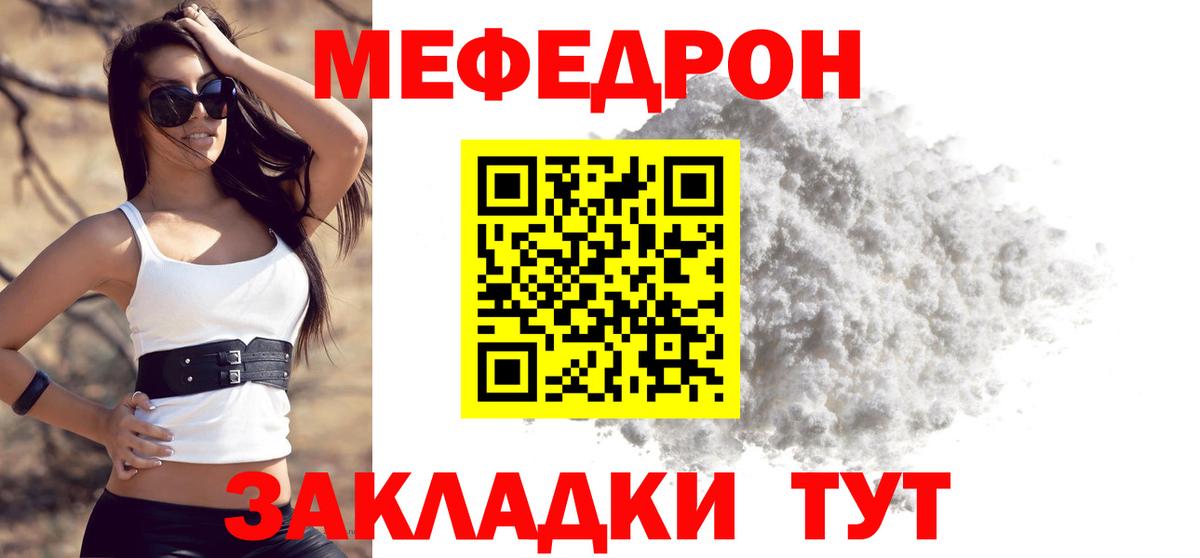 Меф мяу мяу мука Чайковский