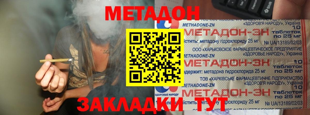 МЕТАДОН белоснежный  Вход с VPN  Чайковский  Метадон methadone 