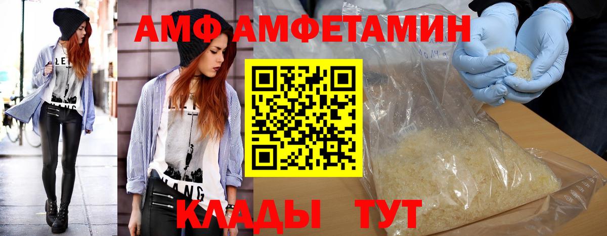 Первитин пудра  Вход с VPN  Чайковский  Первитин пудра 