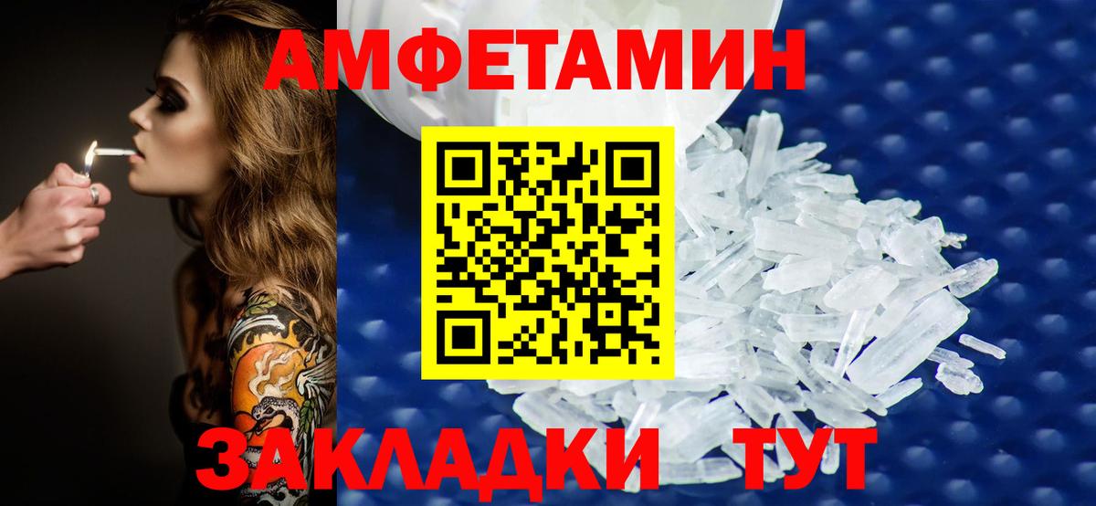 Метамфетамин мет Чайковский