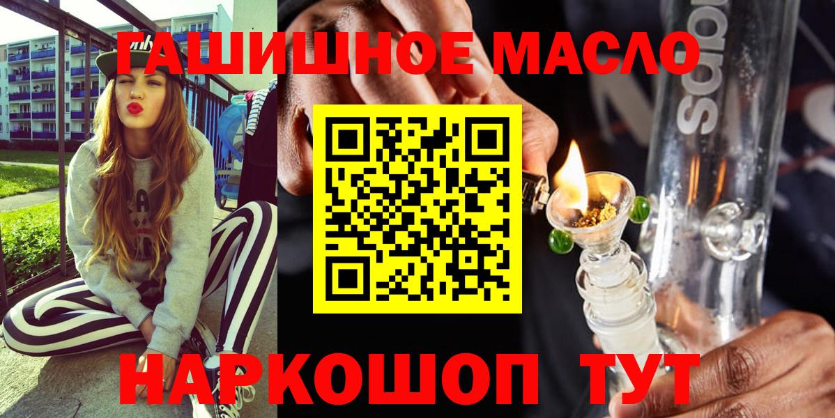 ТГК Wax  Вход с VPN  Чайковский  Дистиллят ТГК вейп с тгк 
