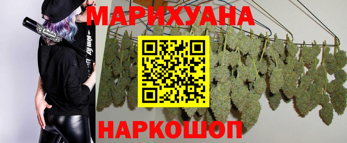 Шишки марихуана ГИДРОПОН  Вход с VPN  МАРИХУАНА SATIVA & INDICA  Чайковский 